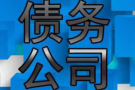 扶余讨债公司成功追讨回批发货款50万成功案例